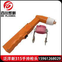  New 315 400A water-cooled plasma cutting machine cutting gun Huaqiang 315 electrode nozzle LGK-300 machine