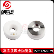 YAG fiber laser metal cutting machine laser ceramic ring ceramic body Jiaqiang 32 cutting head large ceramic body