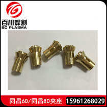 LGK-60 LGK8-63 Tongchang 60 Tongchang 80 gun head electrode clip holder three-claw copper core
