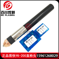Easy and fast YK-200 machine cutting gun Huayuan 160A200A straight gun head electrode 220016 nozzle 220019