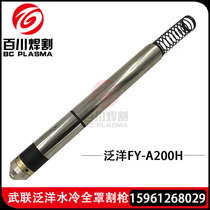 Wulian Panyang 160A 200A water-cooled plasma cutting gun LGK160 A200A CNC plasma cutting gun