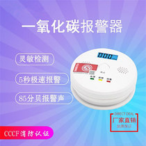 Carbon monoxide alarm soot furnace CO detector gas leak detector honeycomb coal alarm household