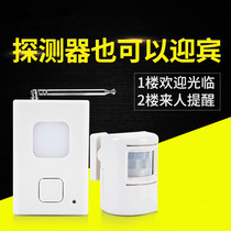 Split doorbell welcome welcome induction doorbell infrared wireless shop home anti-theft host alarm