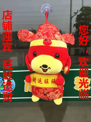 Cartoon lucky dog Welcome to the doorbell sensor shop entrance custom voice welcome device Good gift for opening