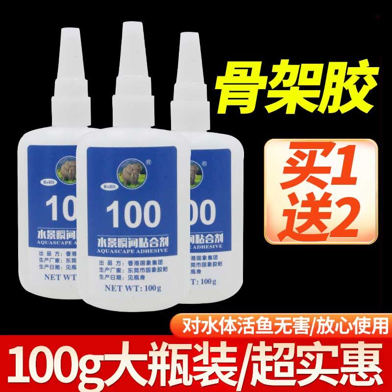 National Elephant Skeleton Glue Landscaping Aquatic Plant Glue to Stick Sunken Wood Marble Blue Dragon Stone Rockery Pebbles Coral Moss