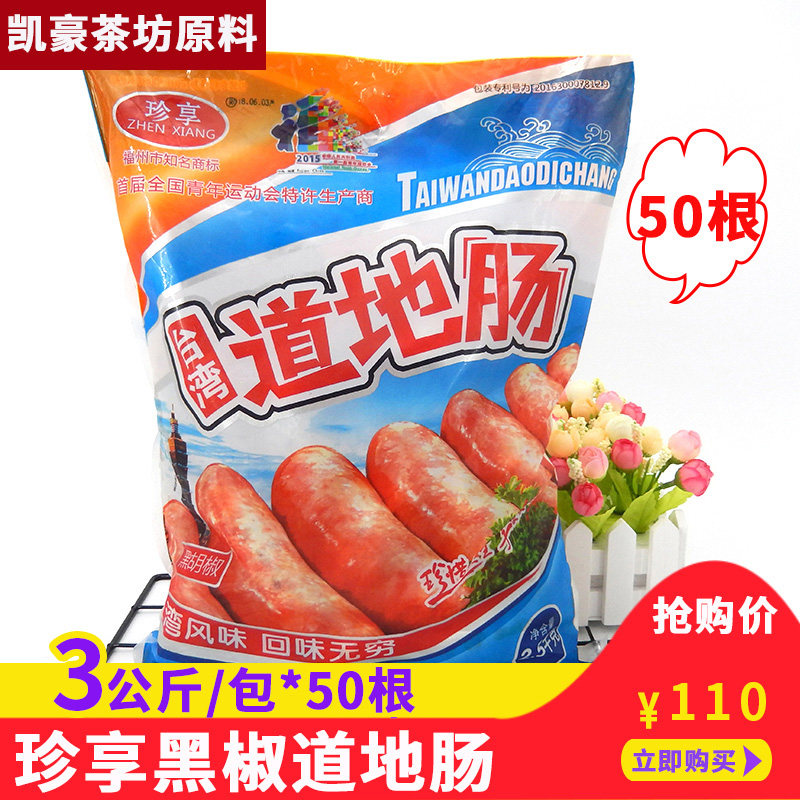 Enjoy Black pretzels 50 Volcanic Stone Grilled Sausage Hot Dog Sausage with Intestine Fire Leg Intestines Pure Meat Sausage