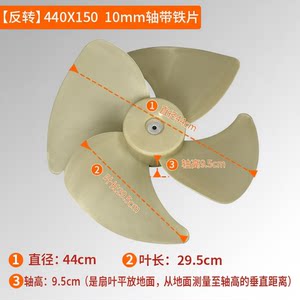 Suitable for Oaks Outdoor Unit Fan Blades Kfr-51Lw Sf(3)A Fan Blade Air Conditioner 2P10Mm Shaft with Iron Sheet