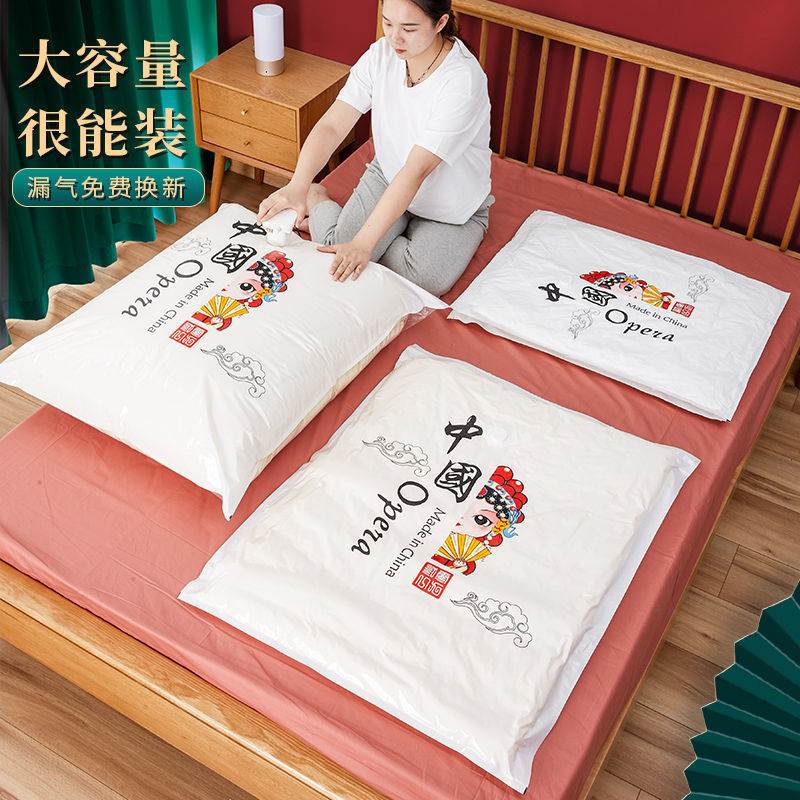 Vacuum compression bag quilt clothing packaging bag extra large medium and small storage bag pumping luggage special bag