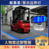 Forklift Warning Boundary Safety Area Width Indicator Flashing Infrared Range Reversing Red and Blue Laser Light