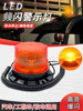 Forklift Warning Light Flashing Ceiling-Mounted Led Rotating Work Reversing Safety Area Buzzer Alarm Signal Light