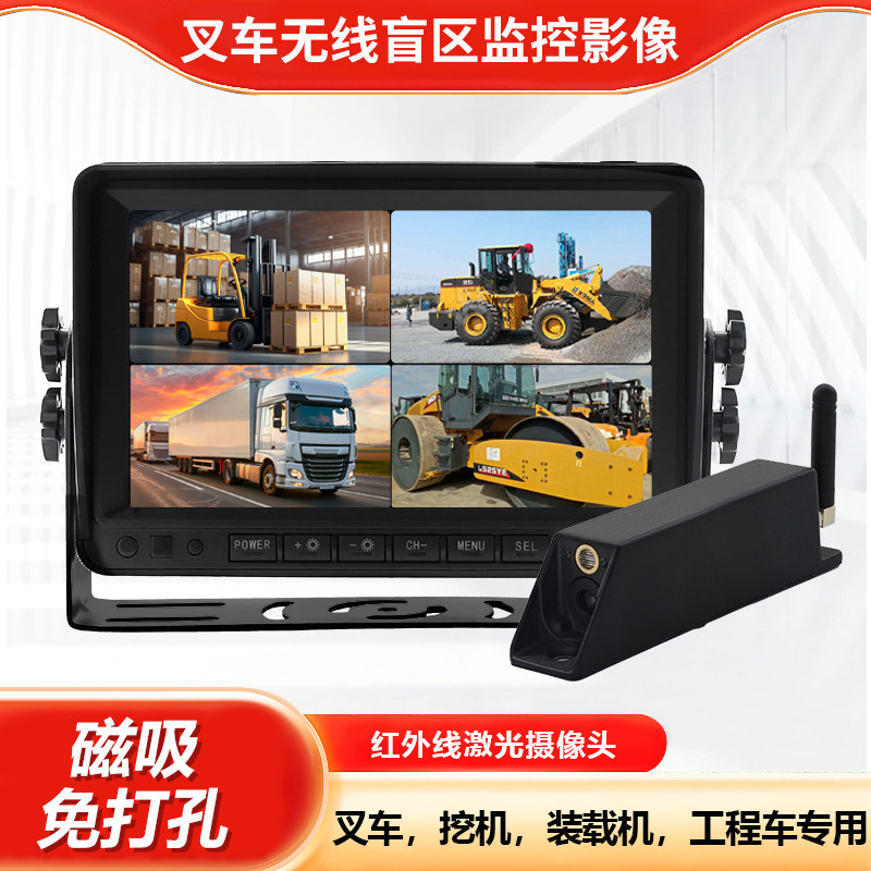 Forklift Wireless Reversing Image Blind Spot High-Definition Surveillance Camera Anti-Collision System Excavator Loader Engineering Vehicle