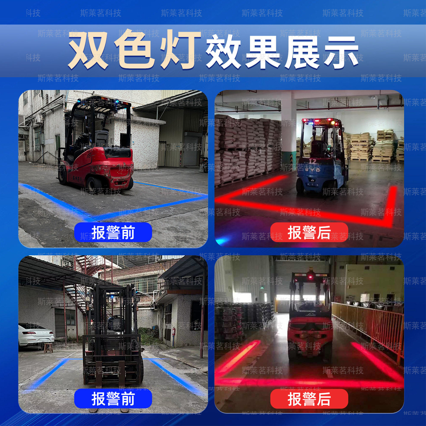 Forklift Warning Boundary Safety Area Width Indicator Flashing Infrared Range Reversing Red and Blue Laser Light