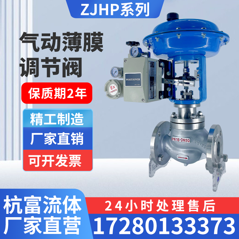 Zjhp Pneumatic Regulating Control Valve Steam Single-Seat Sleeve Proportional Regulating Valve