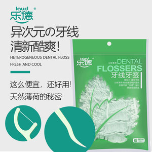 11.9元包邮 乐德 牙线棒 薄荷味 300支