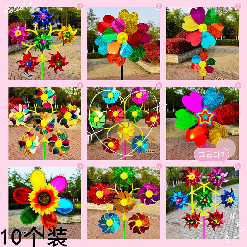 10 Packed Children's Toy Windmills Active Laser Small Gift Night Market Stalls Festival Heat Selling Big Windmills