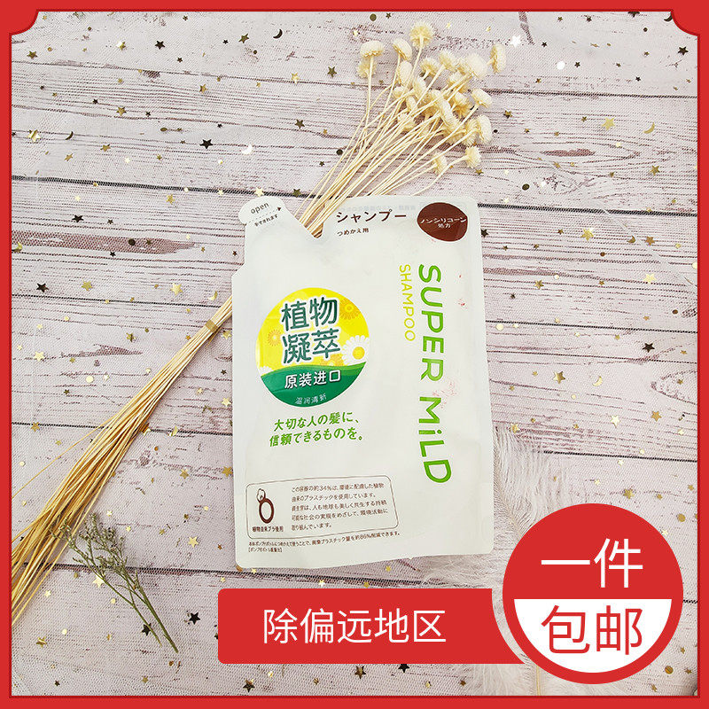 Hui Runsoft Pure shampoo with green wild aromatic 400ml replacement for Japanese import shampoo