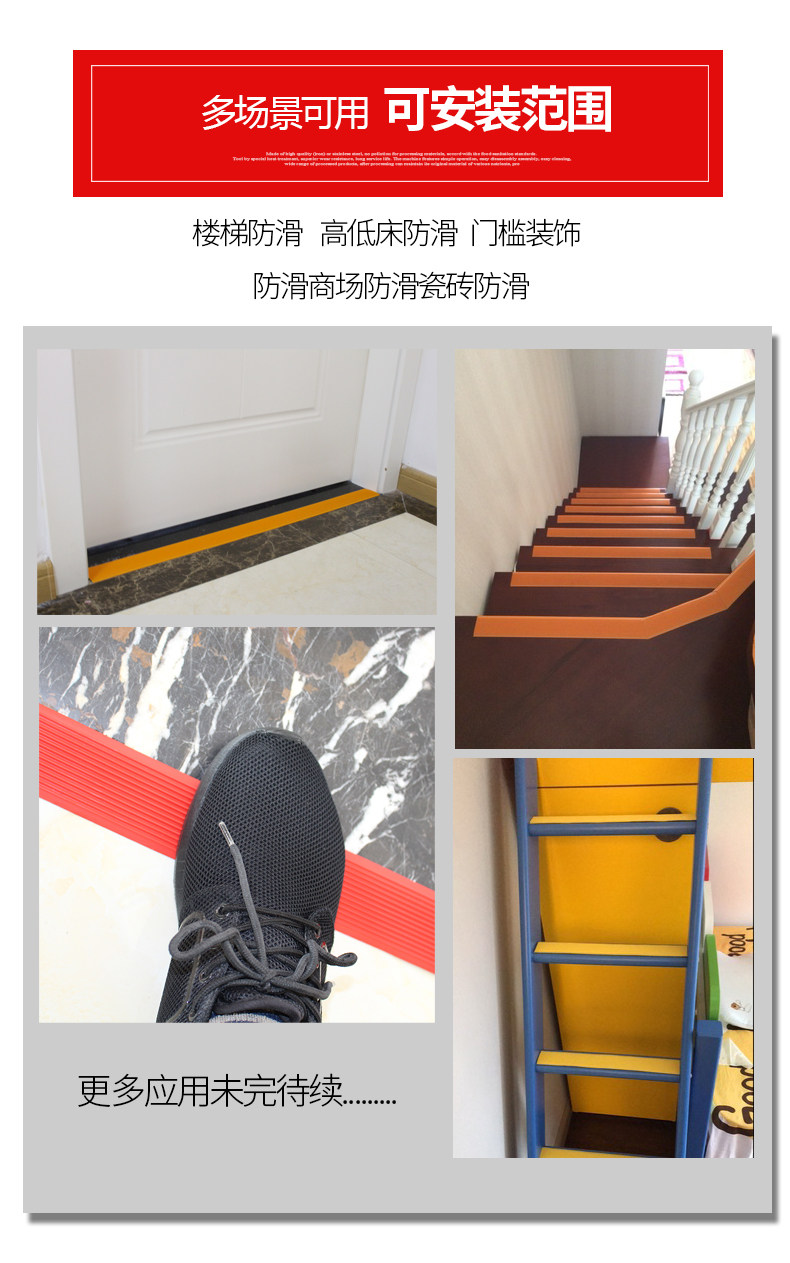 楼梯防滑条_pvc楼梯防滑条幼儿园台阶地面止滑条自粘大理石平面橡胶压条 - 阿里巴巴