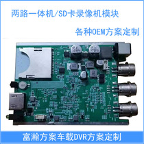 Two-way 2K HD car SD card recorder two-way 2K real-time memory two-way driving record DVR