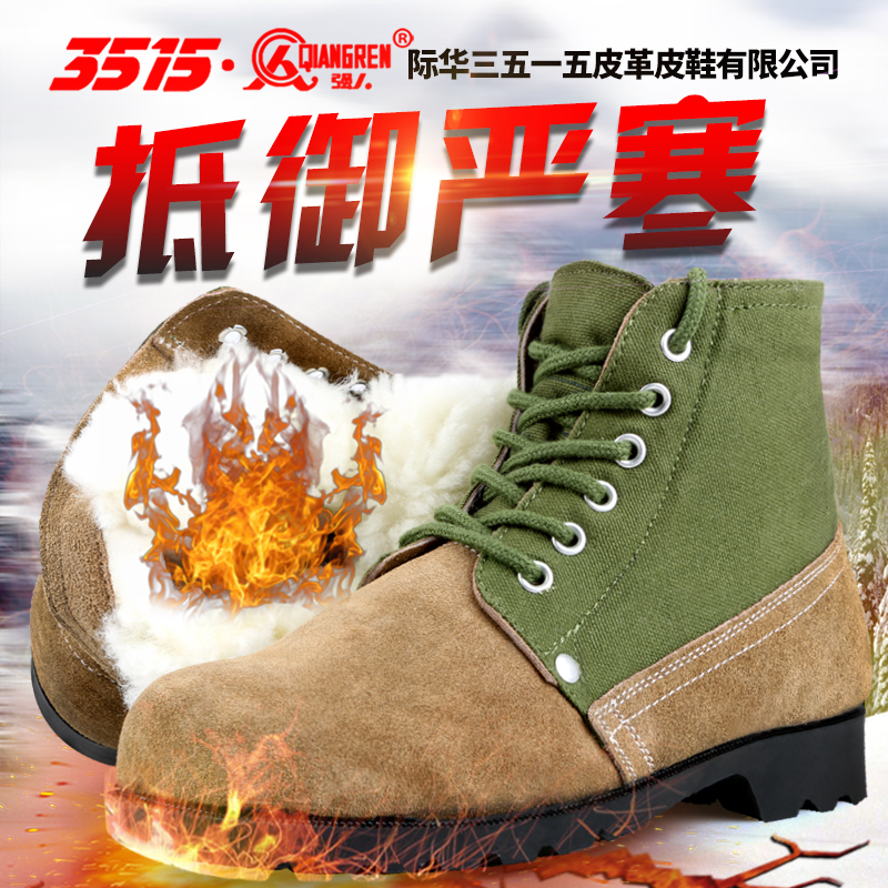 3515 strong man pure wool winter boots cotton boots men's middle-aged and elderly cotton shoes fur shoes cold protection labor insurance big toe shoes snow boots