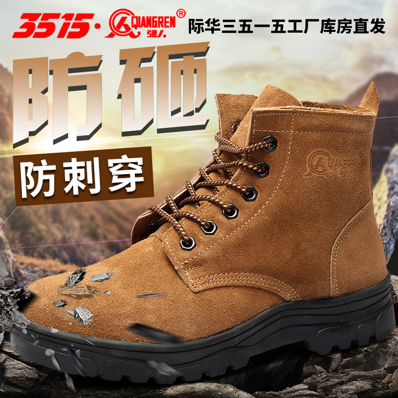 3515 strong man steel head steel bottom men's safety shoes leather work shoes anti-smashing anti-stab labor insurance leather shoes men's shoes