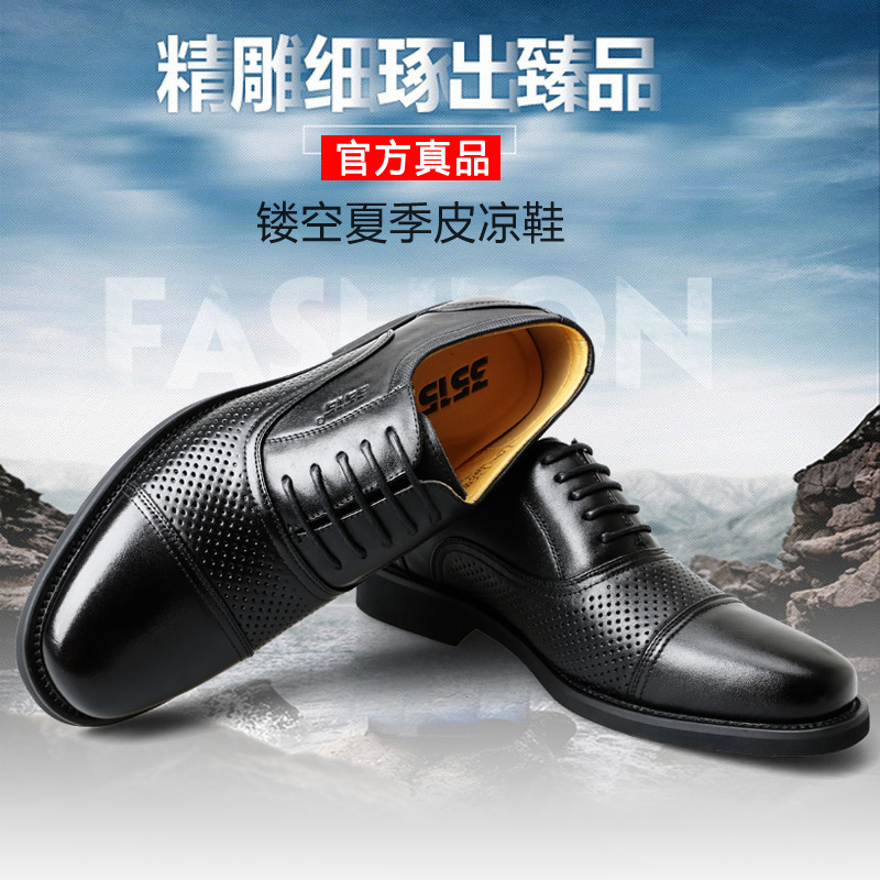 3515 strong men's shoes summer formal business mesh business leather sandals summer hollow breathable leather shoes