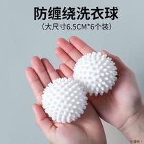 Ball decontamination friction artifact washing machine special laundry anti-hair entanglement removal anti-knot cleaning ball