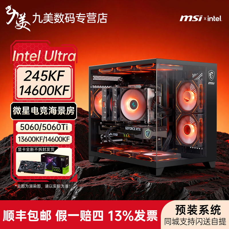 Msi/Msi Sea View Room 5060 Host Computer Intel I5 12400F/14600Kf/245Kf/250K Plus Desktop Computer 5060Ti Graphics Card Complete Gaming DIY Assembly Machine Msi/Msi Sea View Room 5060 Host Computer Intel I5 12400F/14600Kf/245Kf/250K Plus Desktop Computer 5060Ti Graphics Card Complete Gaming DIY Assembly Machine