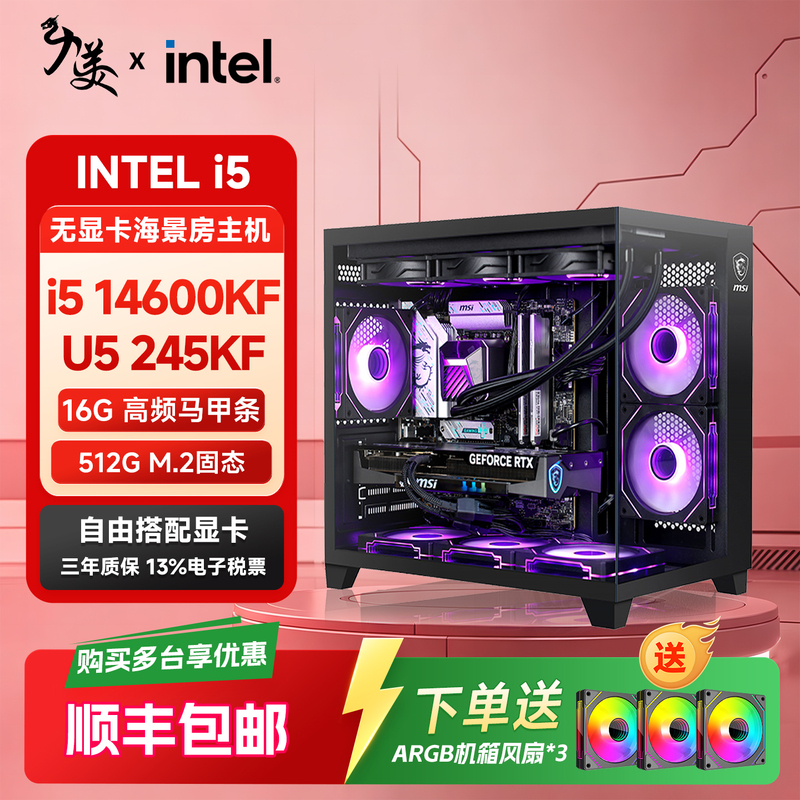 Msi Full Set Sea View Room Pc with Intel 12400F/14600Kf/Ultra 245Kf/250K/12600Kf High-End Computer Without Graphics Card, Gaming DIY Assembly Complete System Msi Full Set Sea View Room Pc with Intel 12400F/14600Kf/Ultra 245Kf/250K/12600Kf High-End Computer Without Graphics Card, Gaming DIY Assembly Complete System