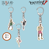 (Fifth Personality) Keychain Pendant Backpack Acrylic Philanthropist Lawyer Puppet Adventurer Magician