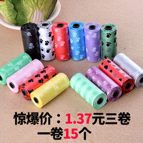 Pets pick up bags Plastic trash bags pick up toilet replacement packing dog shit jacket bags clean bags