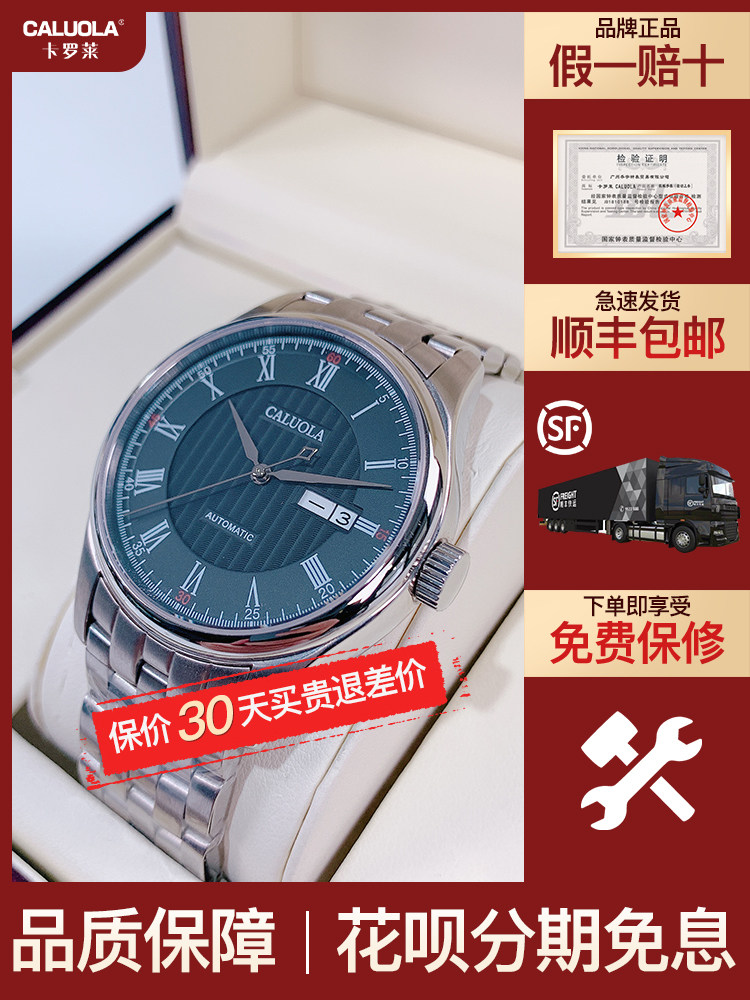 Carole automatic mechanical watch men's watch men's watch business new brand real belt waterproof watch