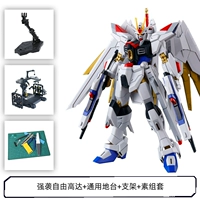 Strike Freedom Gundam + универсальная платформа + подставка + простой набор