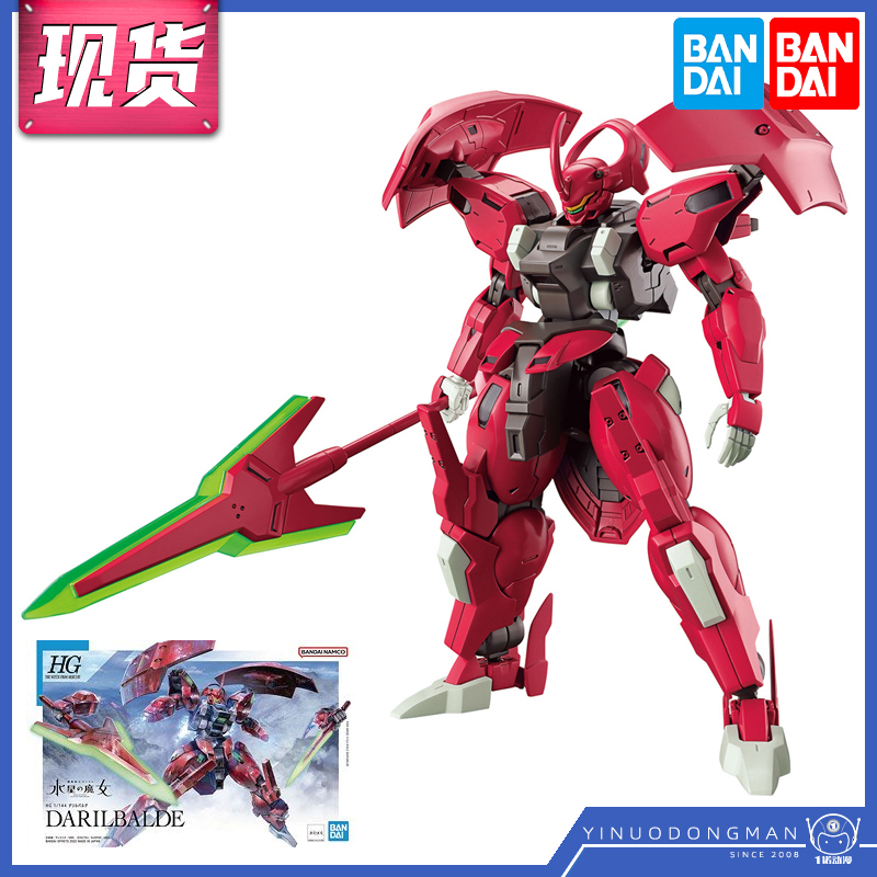 Bandai assembled model 63355 HG 08 1 144 Mercury's Witch Daryl Bald Gundam
