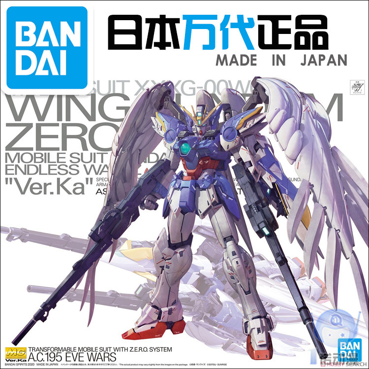 Bandai model 60760 1 100 MG flying wing modified EW Angel Hair Off 2.0 Card Edition KA Gundam