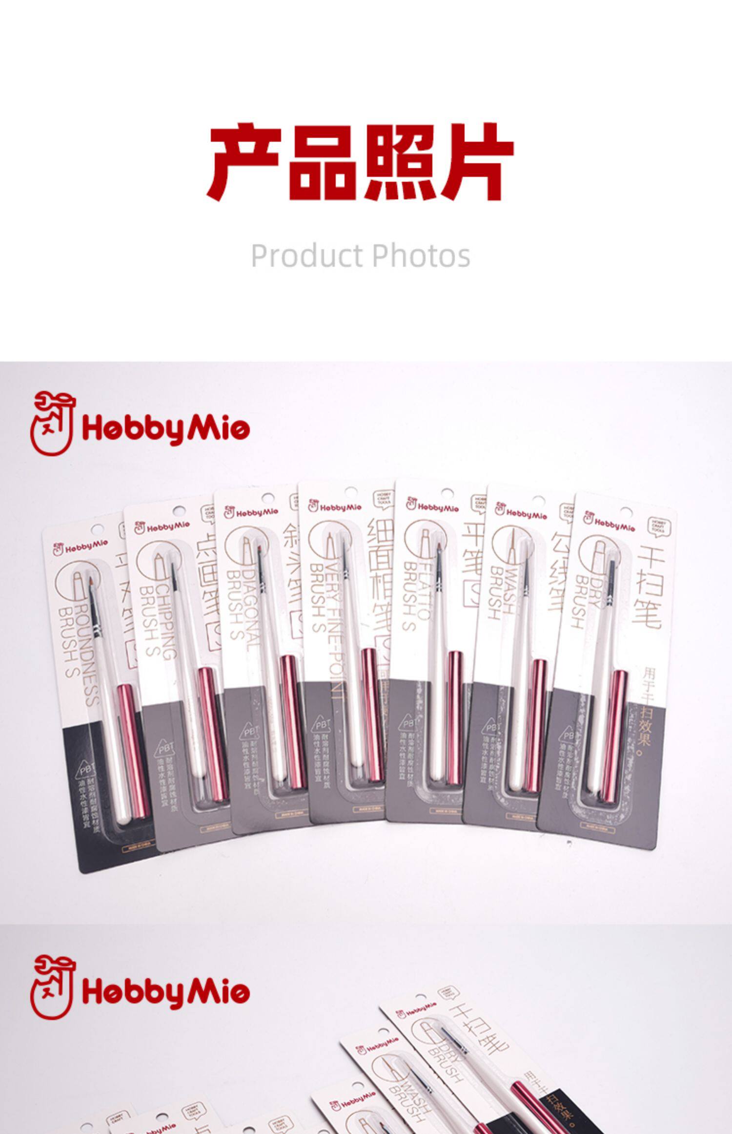 Материалы для изготовления сборных моделей 喵匠 hobby mio 模型上色笔 面相笔 手办手涂上色 耐用 多种型号