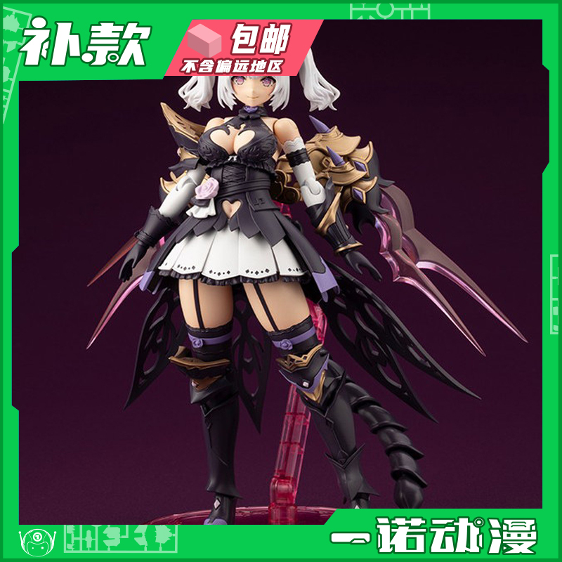Kotobukiya Ar007 Alcaratia Sofila Assembly Robot Girl Reissue 03918