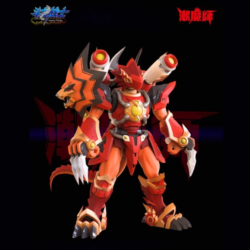 潮魔师 Собранная модель Игрушка Dragon Warrior Daligu Ultimate Dragon King S 32017