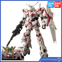 万代模型 16741 RG 25 1 144 RX-0 UNICORN Gundam 独角兽 高达