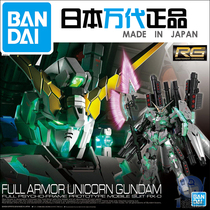 Bando Model 55586 RG 30 Awakening Full Equipment Full Armor Full Armed Unicorn Green Skeleton