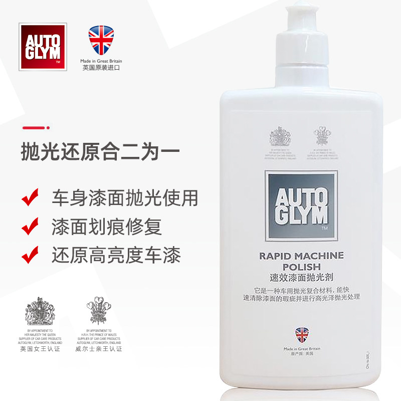 AUTOGLYM car strong tar viscose remover strong car paint tar decontamination removal viscose import
