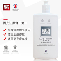 AUTOGLYM car strong tar viscose remover strong car paint tar decontamination removal viscose import