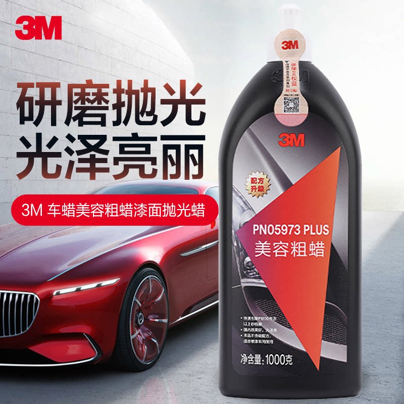 3M05973 Polished Wax to Cosmetic Coarse Wax Scratched Repair Abrasive Car Painted Face Repair Decontamination Sand Wax