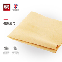 Autoglym imitation deerskin towel British crown leather fabric seat roof cleaning car beauty wiping tool