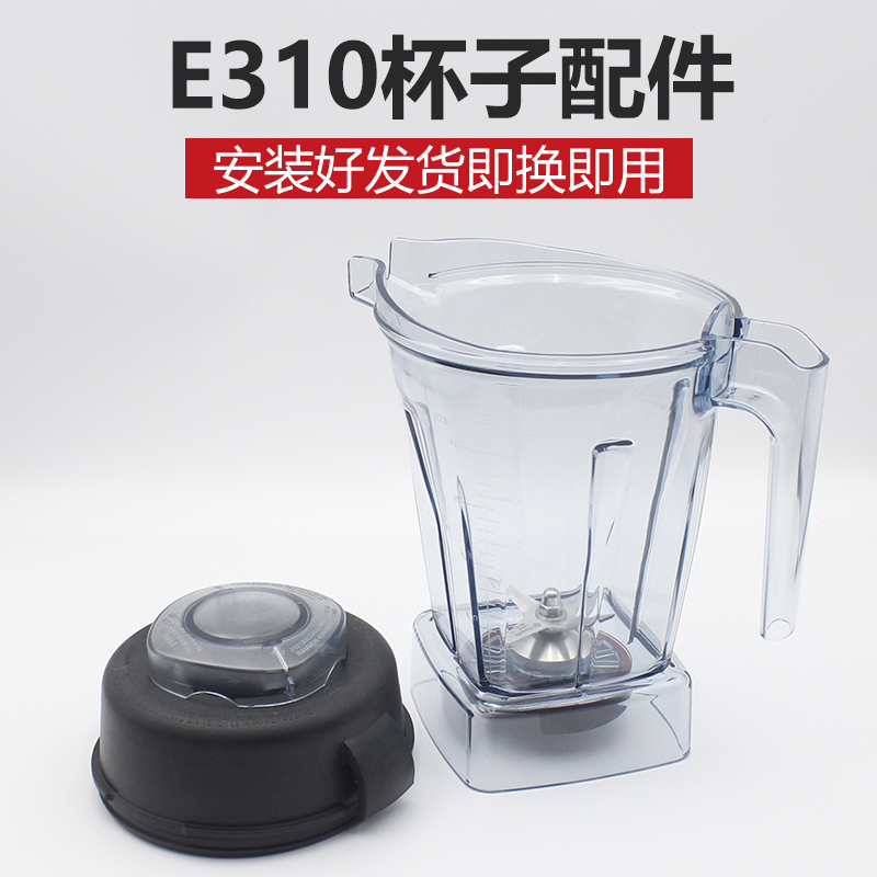 Vitamix Accessories Are Suitable for Vitamix Blender E310 Cup Vm0198 Blender Wet Cup 48oz
