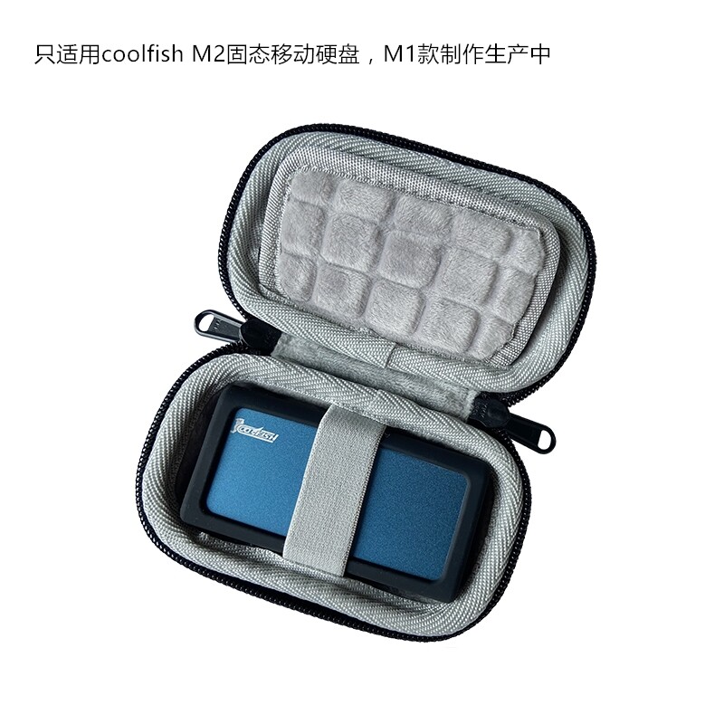 Suitable for Coolfish M2 solid state mobile lightning hard disk M2 storage and protection of portable hard shell bags and boxes