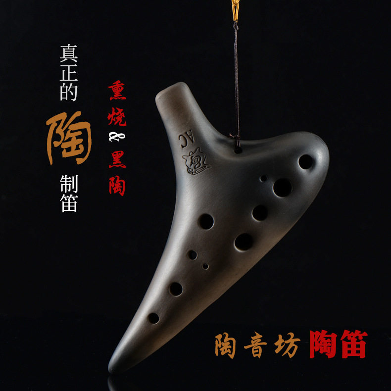 Pottery Soundfang 12 Connac in tone c Carbon Percolation of Pottery Flute Black Pottery Pottery Flute Professional Playing Beginner Pottery Flute