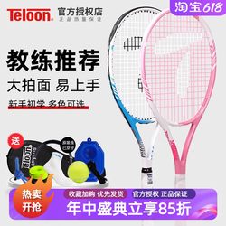 싱글 플레이어 Tianlong 초보자 테니스 라켓 주문과 선물을 제공합니다