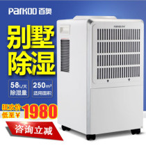 Baiao large household dehumidifier YDA-858E high configuration Villa basement garage shop dehumidifier
