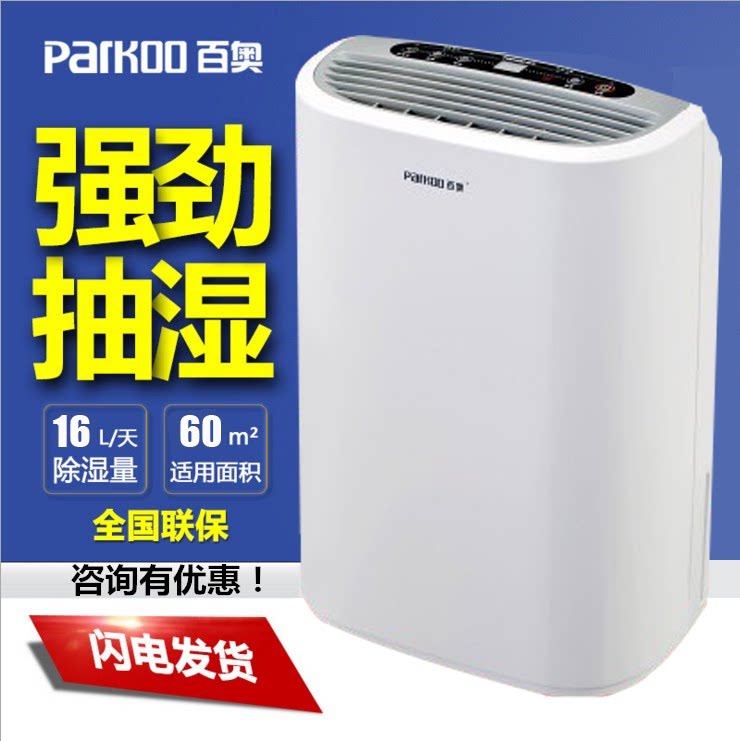 BAIAO special price household dehumidifier HD161A mini dehumidifier dehumidification dry clothes dehumidification capacity 12L D
