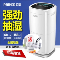 Dehumidifier Baiao dehumidification household high-power PD602AR ultra-quiet dry clothes purification heating four effects in one